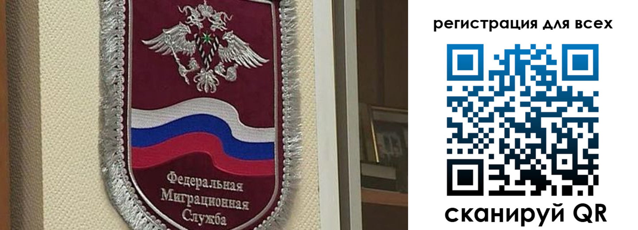 прописка для военкомата в Ишимбае