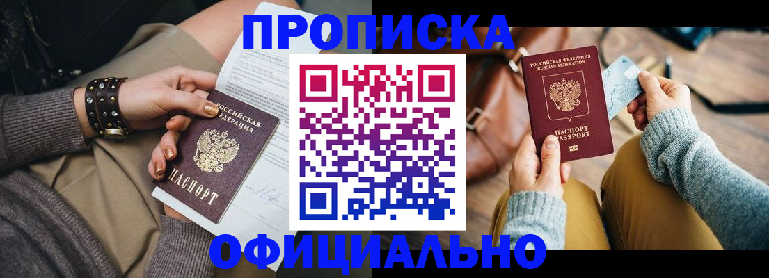 прописка поиск в Ишимбае