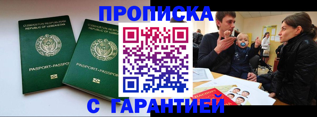 временная регистрация госуслуги в Ишимбае