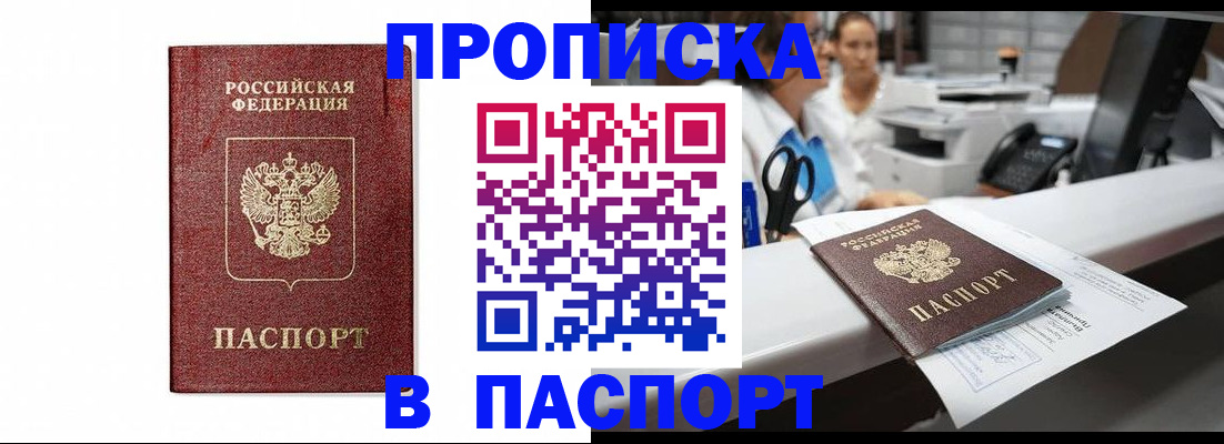 временная регистрация госуслуги в Ишимбае