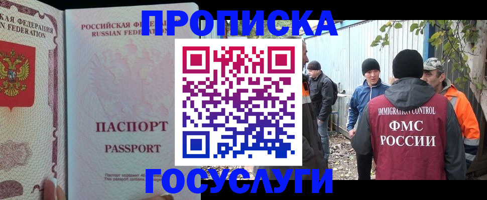 временная регистрация для школы в Ишимбае