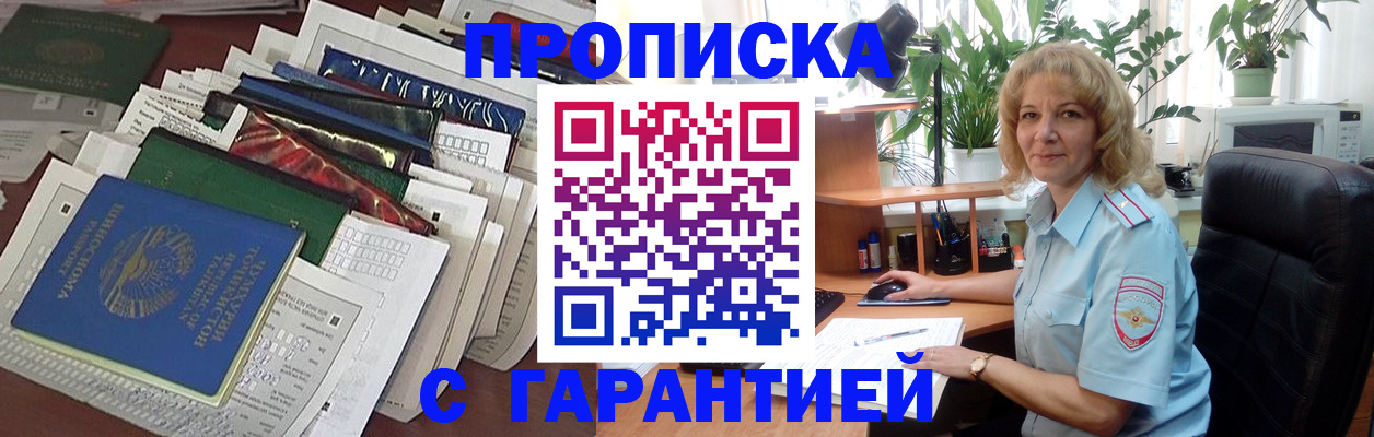 прописка для кредита в Ишимбае