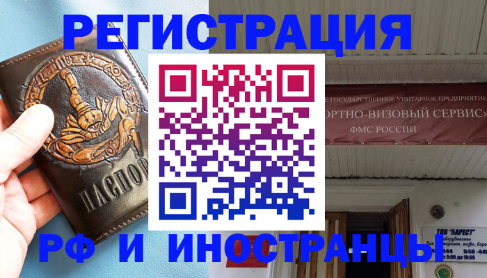 прописка поиск в Ишимбае
