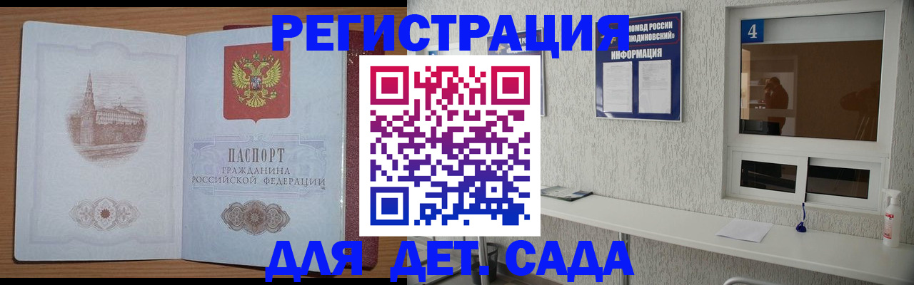 прописка от собственника в Ишимбае